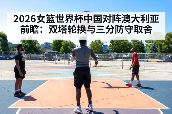 basketball three point shot