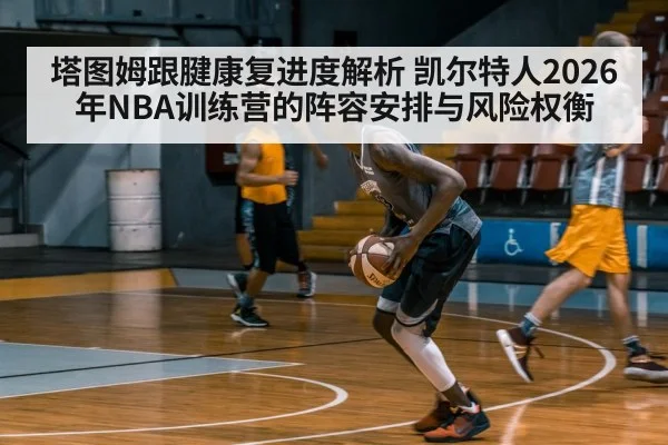 basketball player training gym